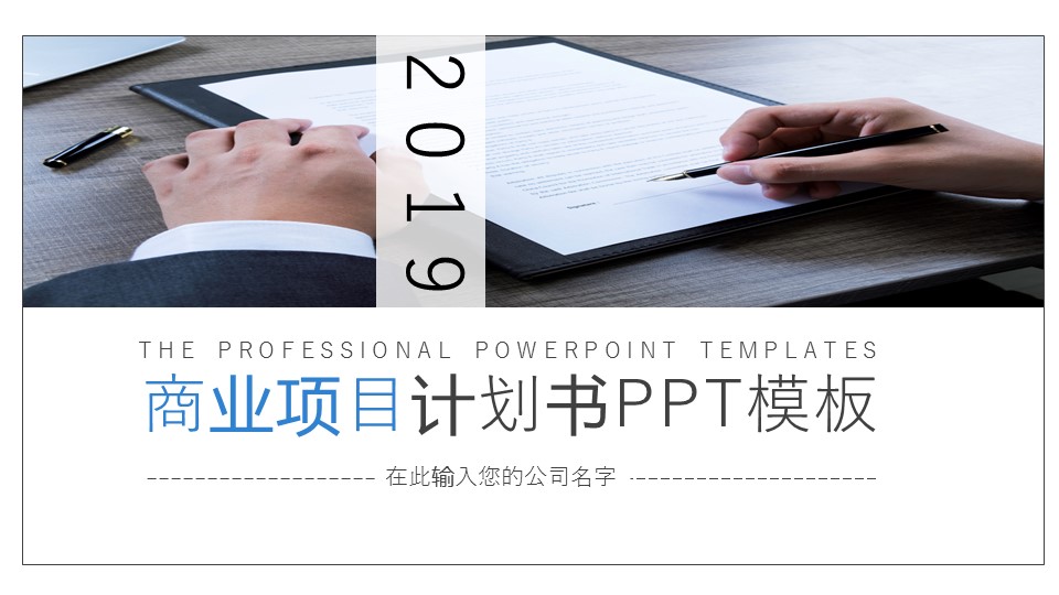 商务.总结PPT模板-图文15工作总结-图文268的PPT模板-1/29