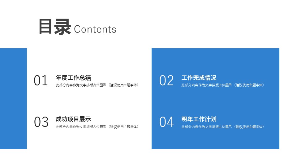 商务.总结PPT模板-图文15工作总结-图文268的PPT模板-2/29