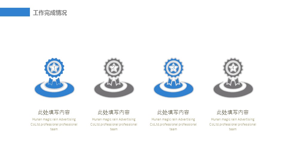 商务.总结PPT模板-图文15工作总结-图文268的PPT模板-9/29