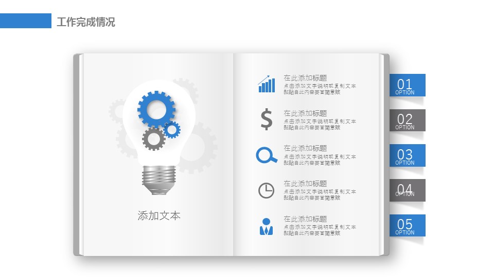 商务.总结PPT模板-图文15工作总结-图文268的PPT模板-10/29