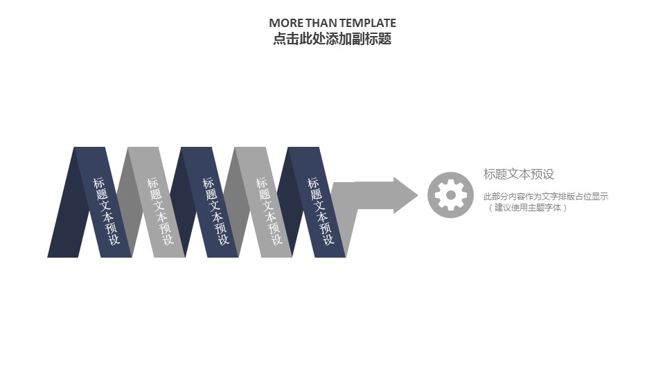 商务.总结PPT模板-图文15工作总结-图文269的PPT模板-4/29