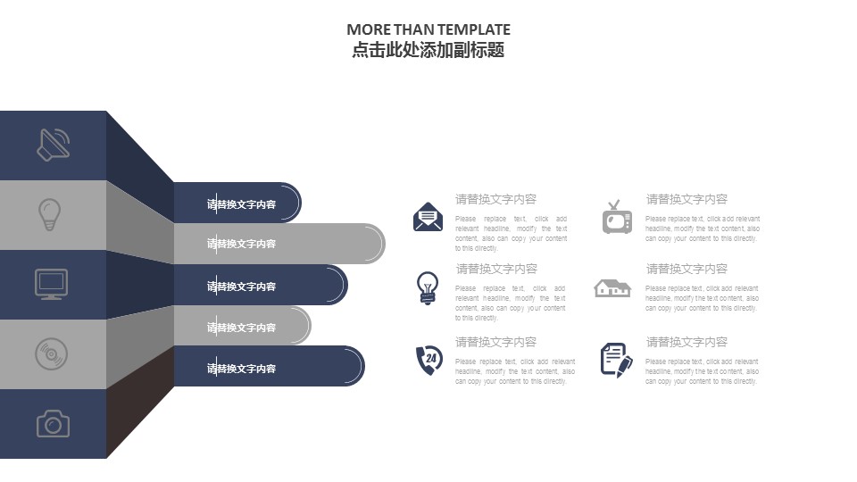商务.总结PPT模板-图文15工作总结-图文269的PPT模板-6/29