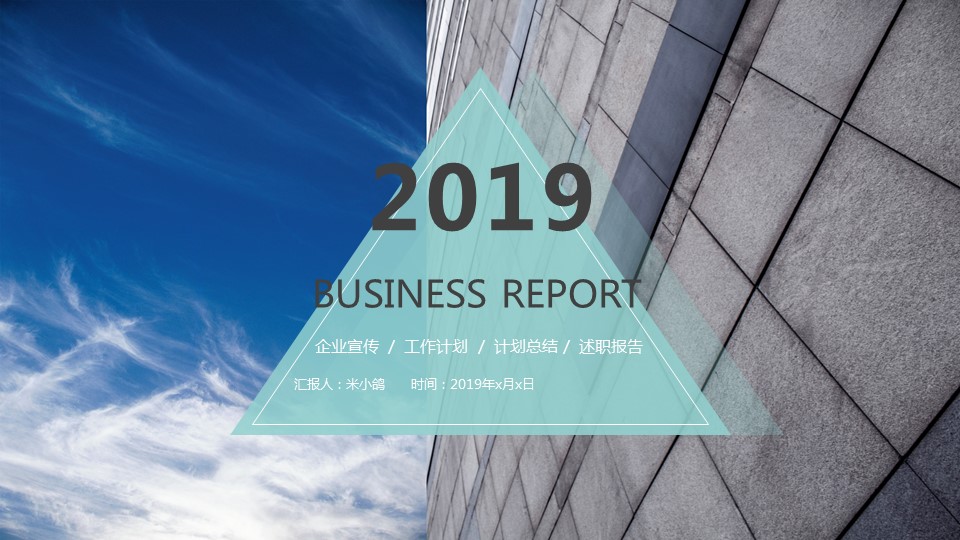 商务.总结PPT模板-图文15工作总结-图文270的PPT模板-1/29