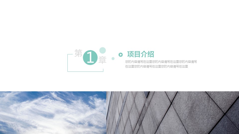 商务.总结PPT模板-图文15工作总结-图文270的PPT模板-3/29
