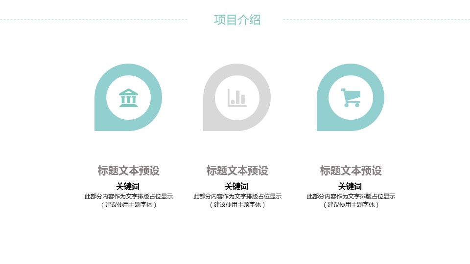 商务.总结PPT模板-图文15工作总结-图文270的PPT模板-5/29