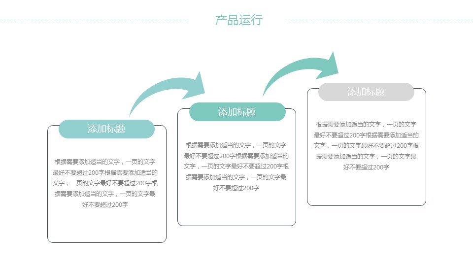 商务.总结PPT模板-图文15工作总结-图文270的PPT模板-9/29