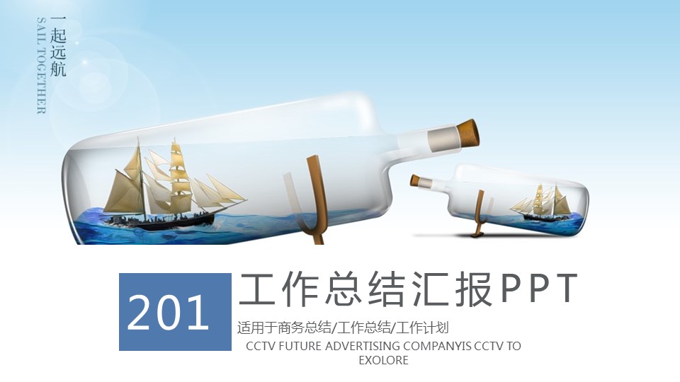 商务.总结PPT模板-图文15工作总结-图文271的PPT模板-1/29