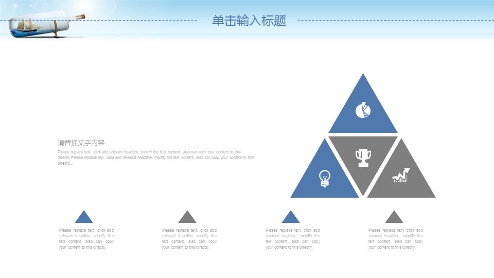 商务.总结PPT模板-图文15工作总结-图文271的PPT模板-4/29