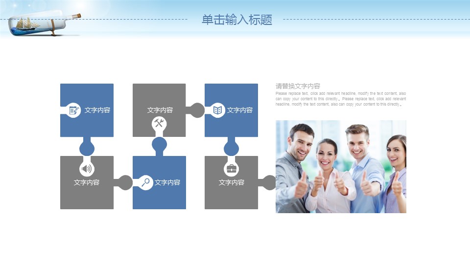 商务.总结PPT模板-图文15工作总结-图文271的PPT模板-6/29