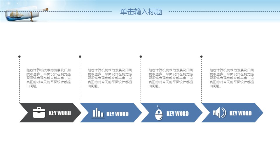 商务.总结PPT模板-图文15工作总结-图文271的PPT模板-7/29