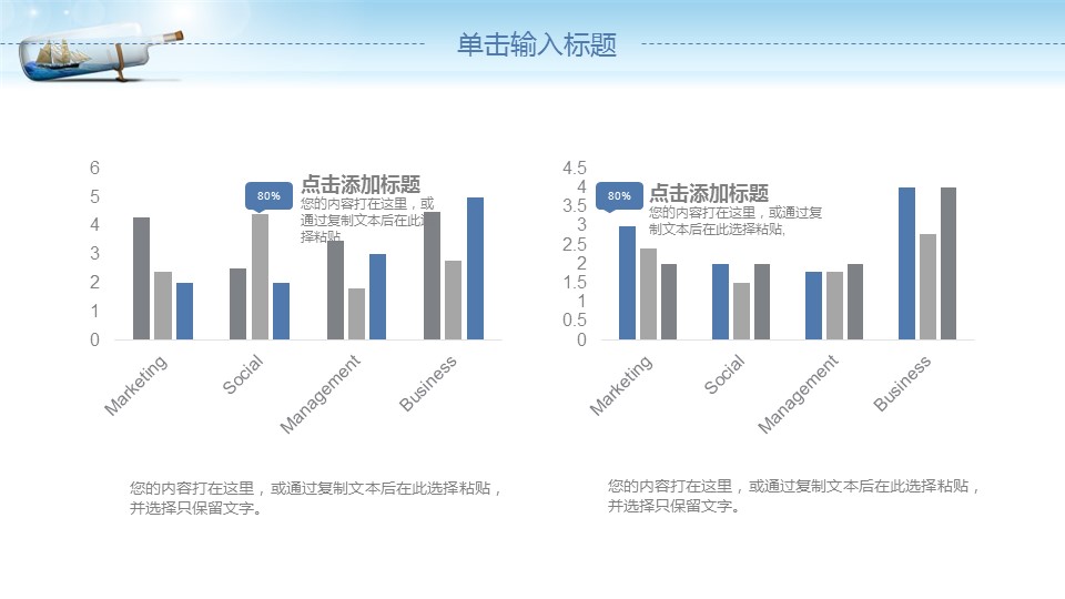 商务.总结PPT模板-图文15工作总结-图文271的PPT模板-8/29