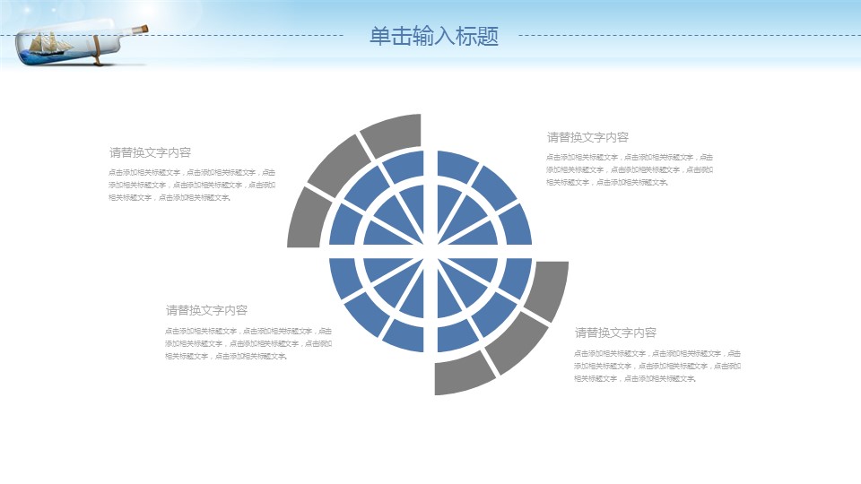 商务.总结PPT模板-图文15工作总结-图文271的PPT模板-10/29
