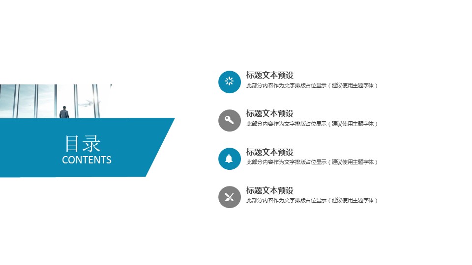 商务.总结PPT模板-图文15工作总结-图文272的PPT模板-2/29