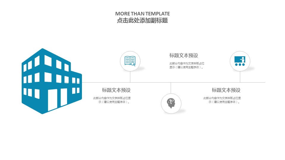 商务.总结PPT模板-图文15工作总结-图文272的PPT模板-4/29