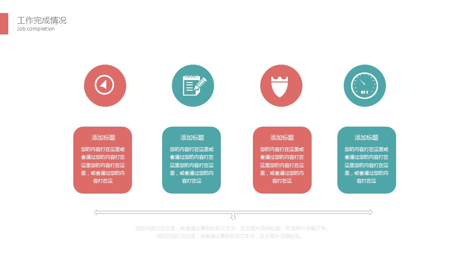 商务.总结PPT模板-图文15工作总结-图文273的PPT模板-6/29
