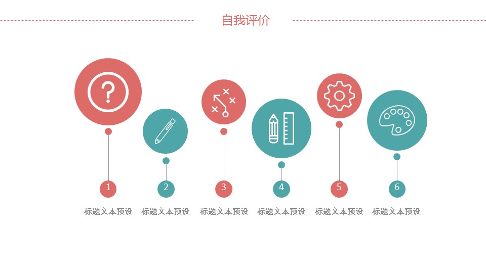 商务.总结PPT模板-图文15工作总结-图文273的PPT模板-9/29