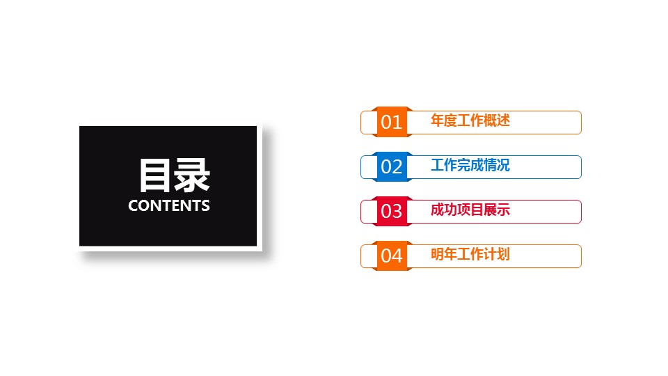 商务.总结PPT模板-图文15工作总结-图文275的PPT模板-2/29