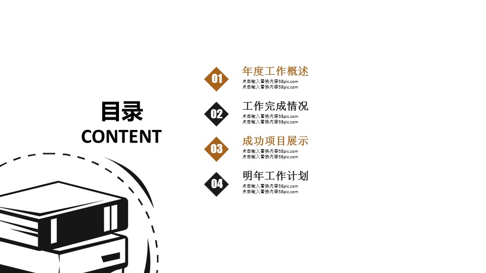 商务.总结PPT模板-图文15工作总结-图文276的PPT模板-2/29