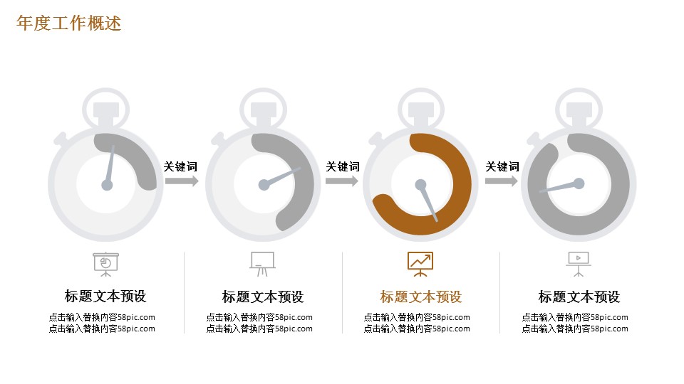 商务.总结PPT模板-图文15工作总结-图文276的PPT模板-7/29