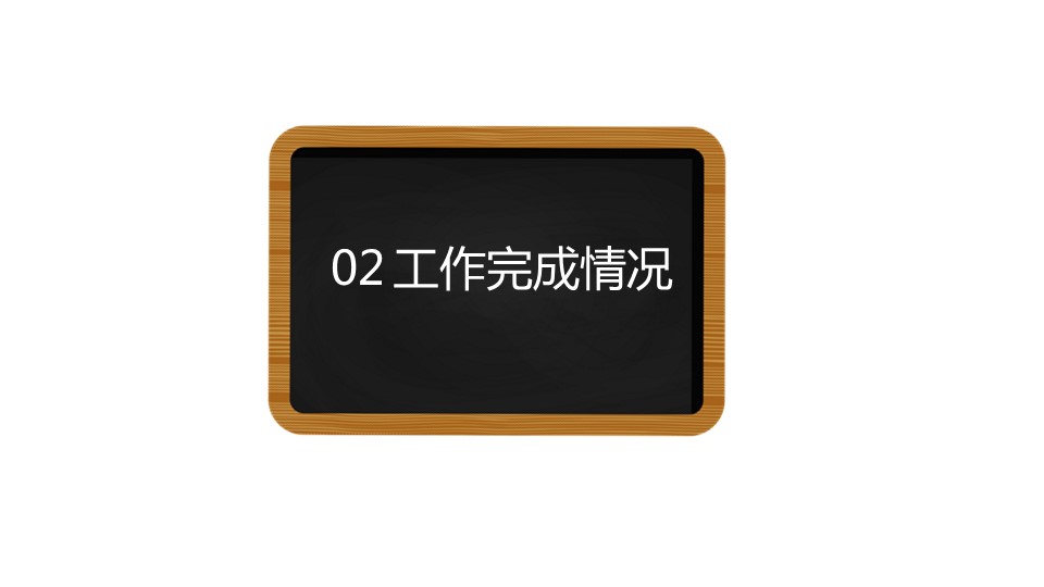 商务.总结PPT模板-图文15工作总结-图文276的PPT模板-9/29