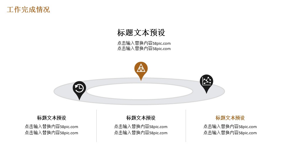 商务.总结PPT模板-图文15工作总结-图文276的PPT模板-10/29