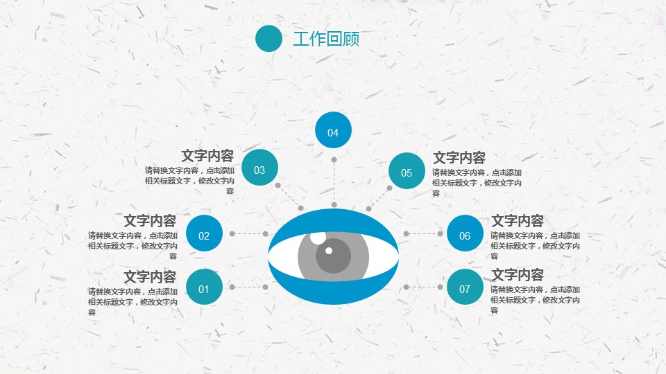 商务.总结PPT模板-图文15工作总结-图文277的PPT模板-5/29