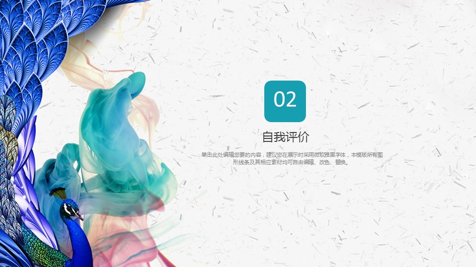 商务.总结PPT模板-图文15工作总结-图文277的PPT模板-8/29