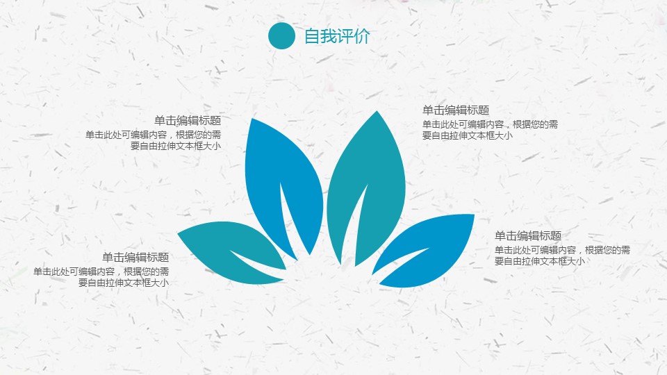 商务.总结PPT模板-图文15工作总结-图文277的PPT模板-9/29