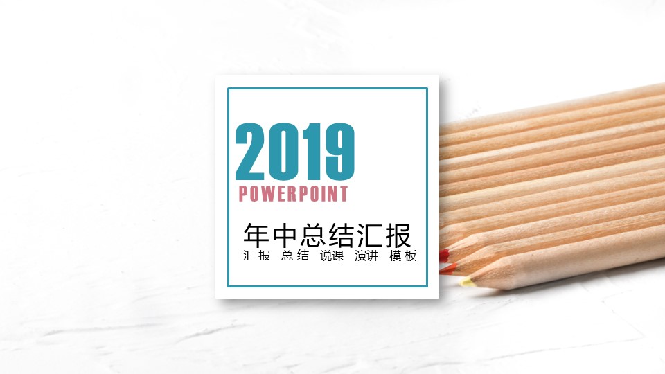 商务.总结PPT模板-图文15工作总结-图文278的PPT模板-1/29