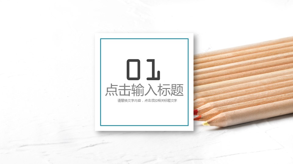 商务.总结PPT模板-图文15工作总结-图文278的PPT模板-3/29