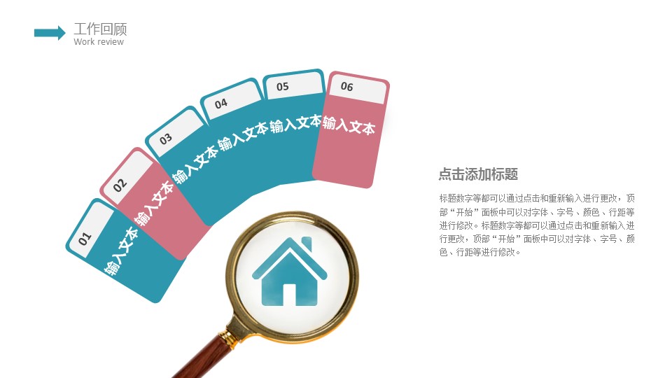 商务.总结PPT模板-图文15工作总结-图文278的PPT模板-5/29