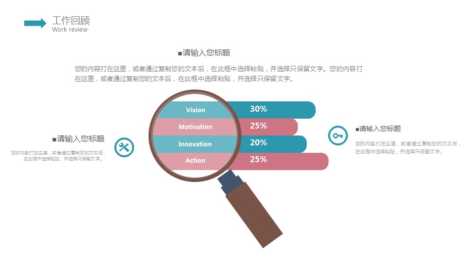 商务.总结PPT模板-图文15工作总结-图文278的PPT模板-6/29