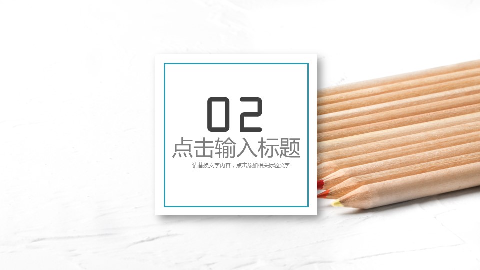 商务.总结PPT模板-图文15工作总结-图文278的PPT模板-8/29