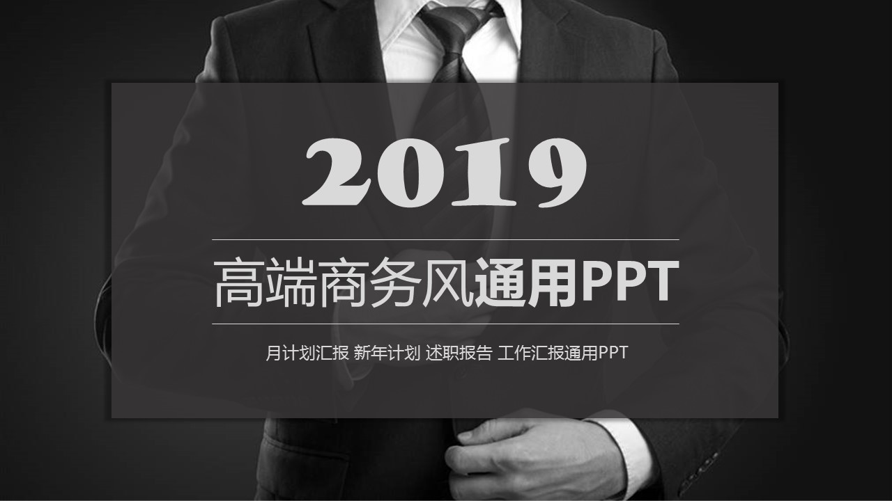 商务.总结PPT模板-图文15工作总结-图文279的PPT模板-1/29