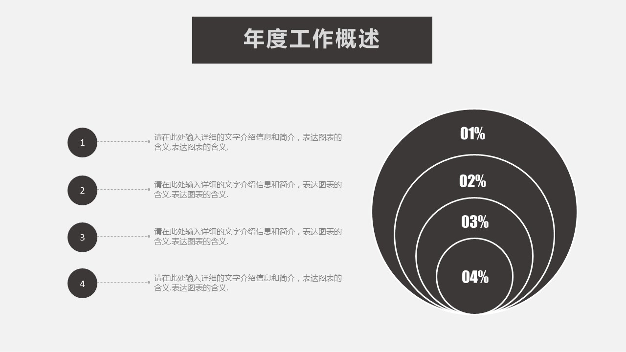 商务.总结PPT模板-图文15工作总结-图文279的PPT模板-5/29