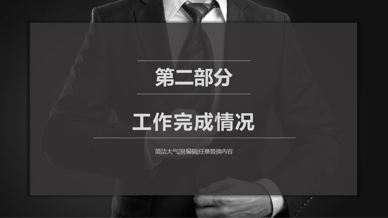 商务.总结PPT模板-图文15工作总结-图文279的PPT模板-9/29