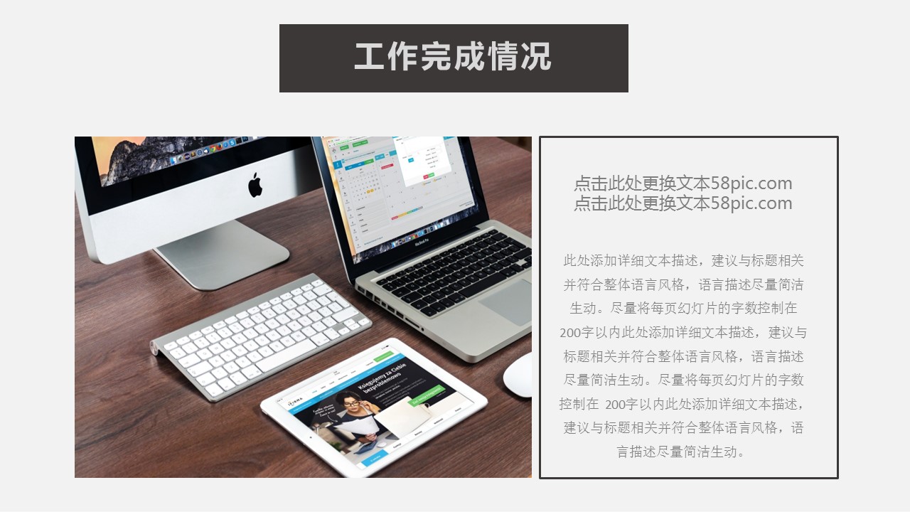 商务.总结PPT模板-图文15工作总结-图文279的PPT模板-10/29