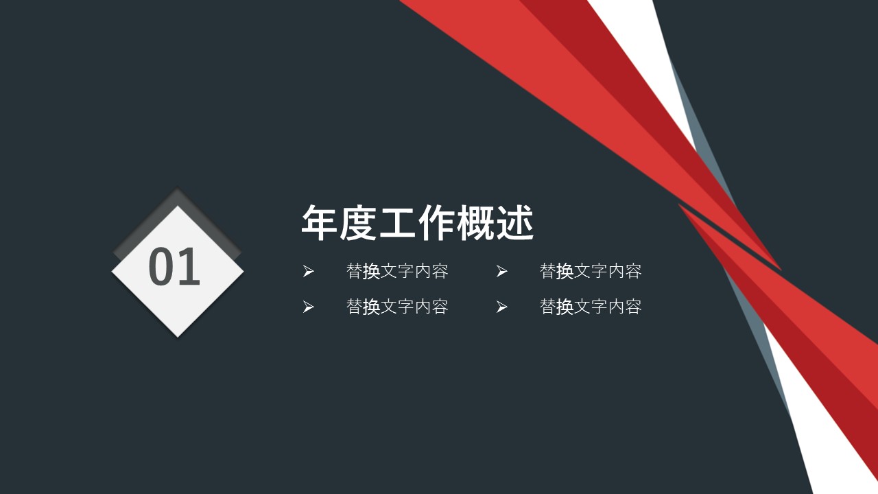 商务.总结PPT模板-图文15工作总结-图文280的PPT模板-3/29