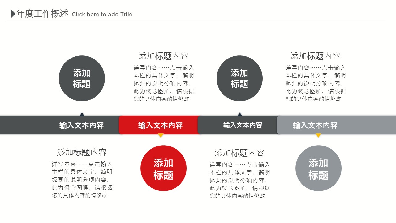 商务.总结PPT模板-图文15工作总结-图文280的PPT模板-8/29