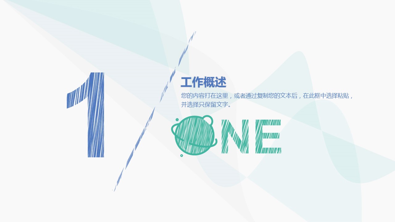 商务.总结PPT模板-图文15工作总结-图文281的PPT模板-3/28