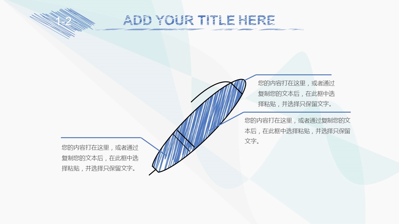 商务.总结PPT模板-图文15工作总结-图文281的PPT模板-5/28