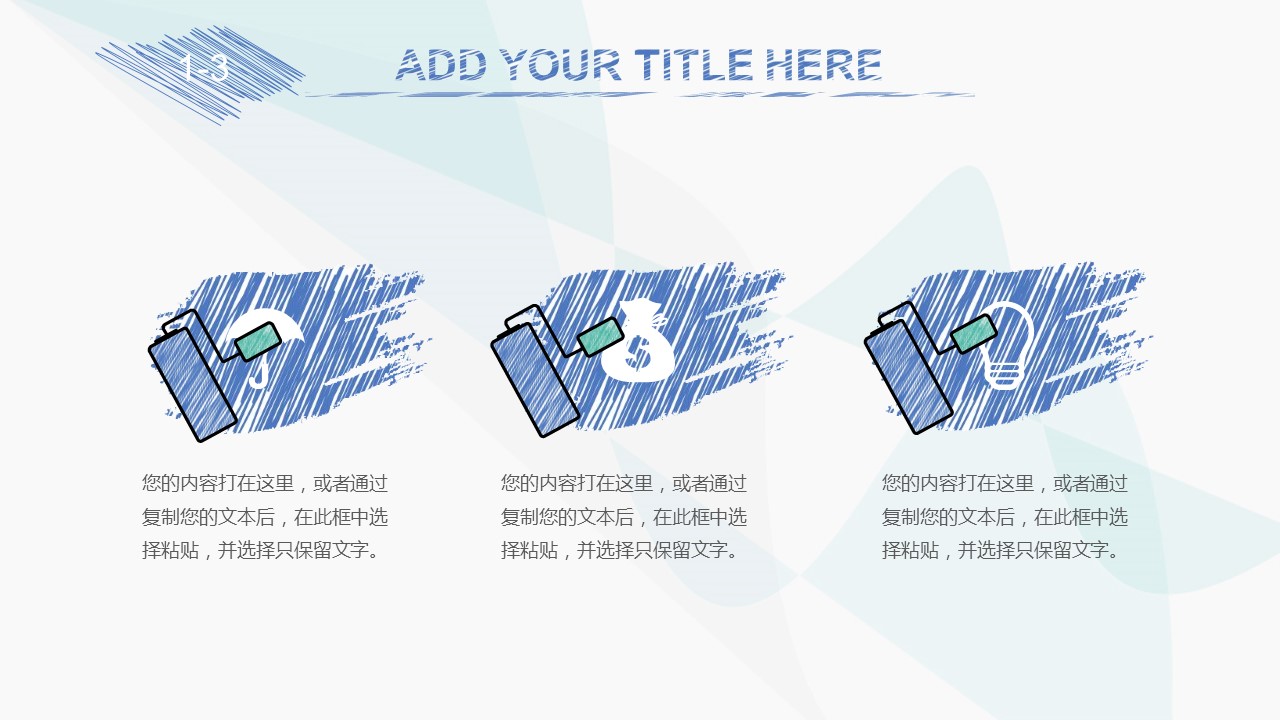 商务.总结PPT模板-图文15工作总结-图文281的PPT模板-6/28