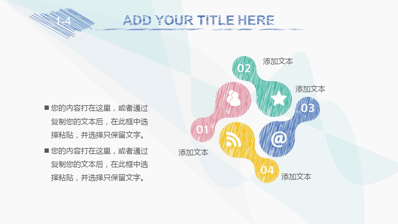 商务.总结PPT模板-图文15工作总结-图文281的PPT模板-7/28