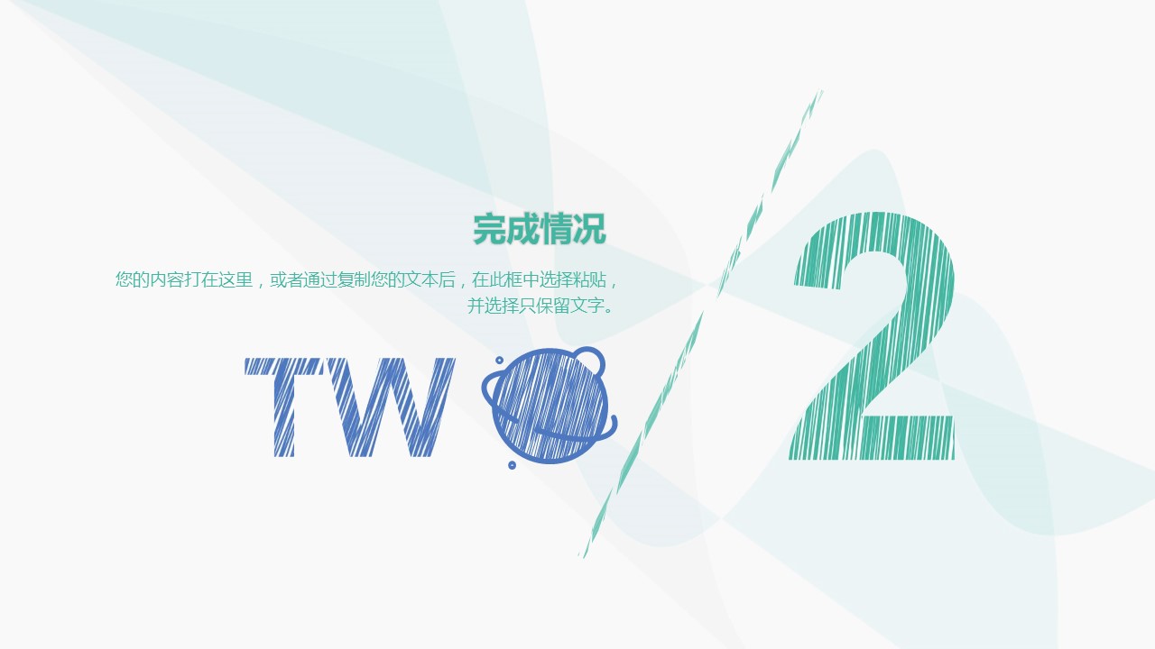 商务.总结PPT模板-图文15工作总结-图文281的PPT模板-8/28