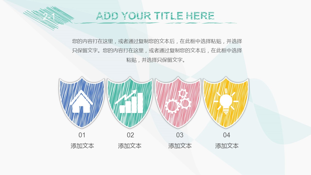 商务.总结PPT模板-图文15工作总结-图文281的PPT模板-9/28