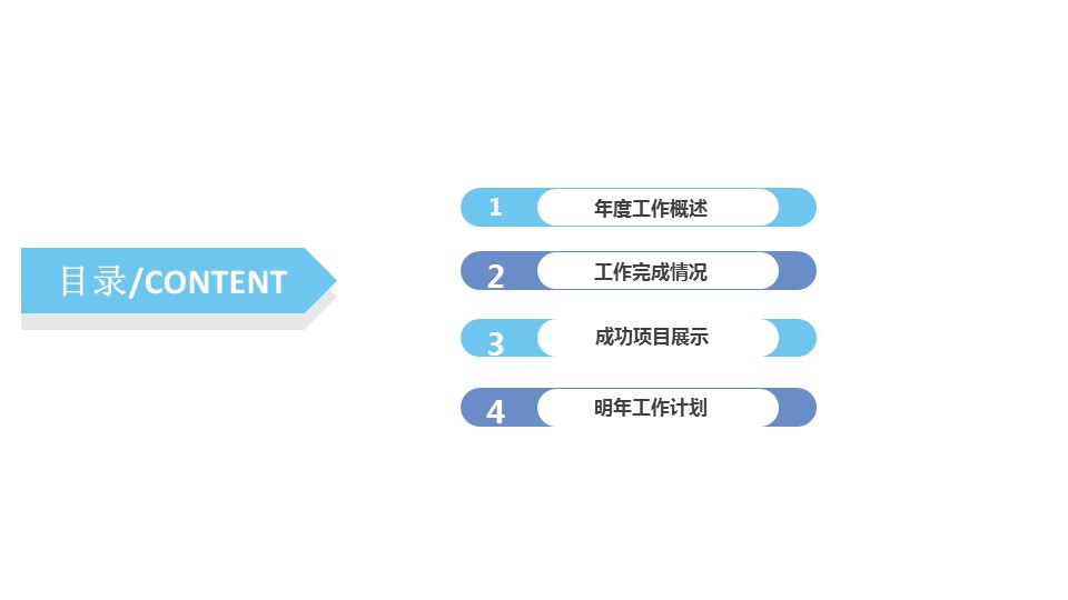 商务.总结PPT模板-图文15工作总结-图文282的PPT模板-2/29