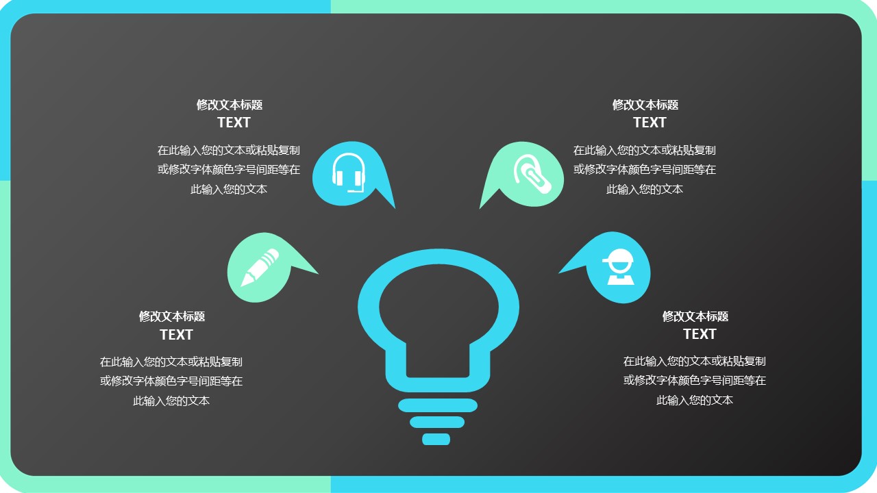 商务.总结PPT模板-图文15工作总结-图文283的PPT模板-6/29