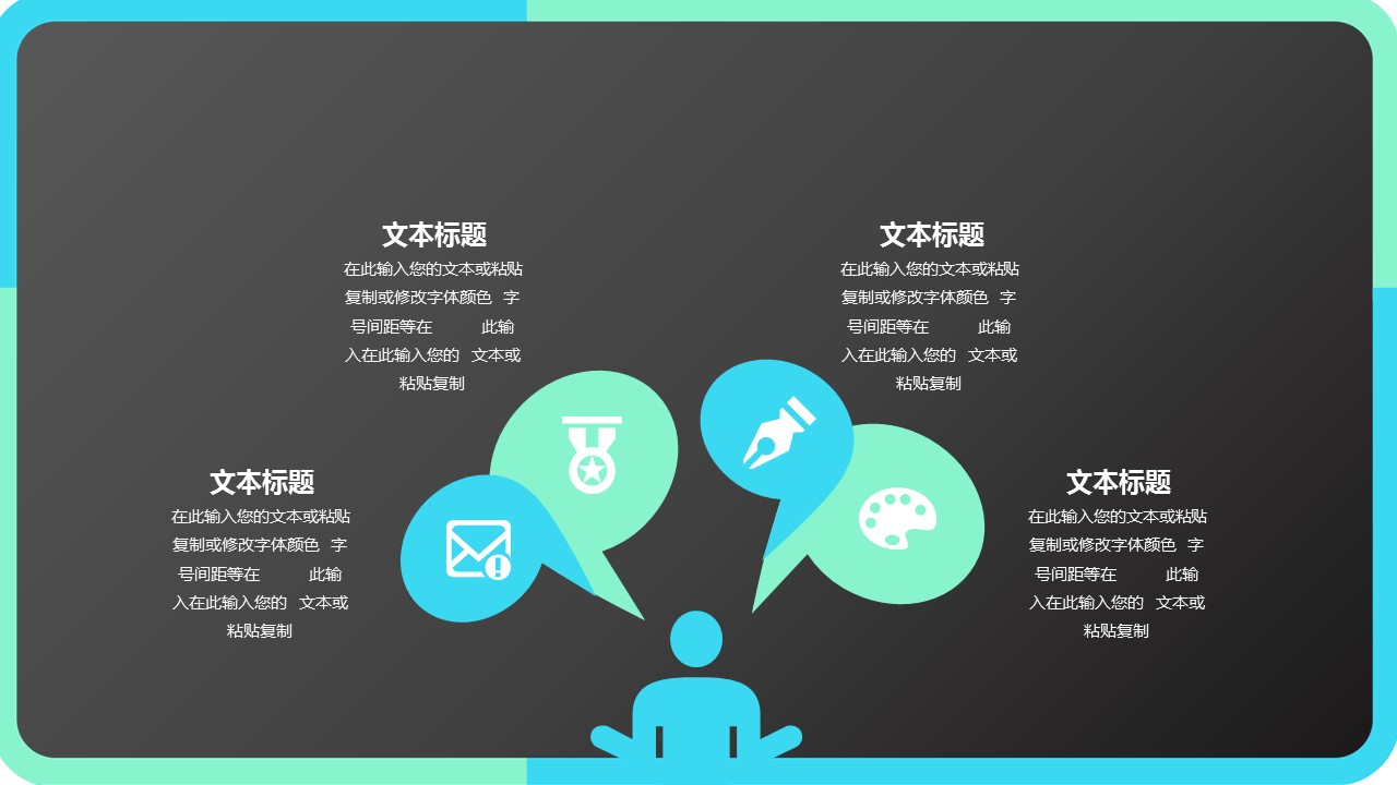 商务.总结PPT模板-图文15工作总结-图文283的PPT模板-7/29