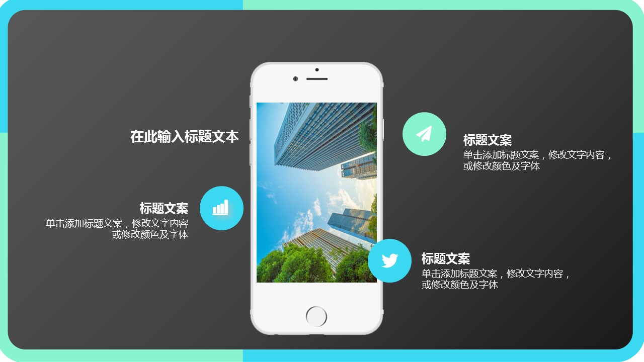 商务.总结PPT模板-图文15工作总结-图文283的PPT模板-10/29