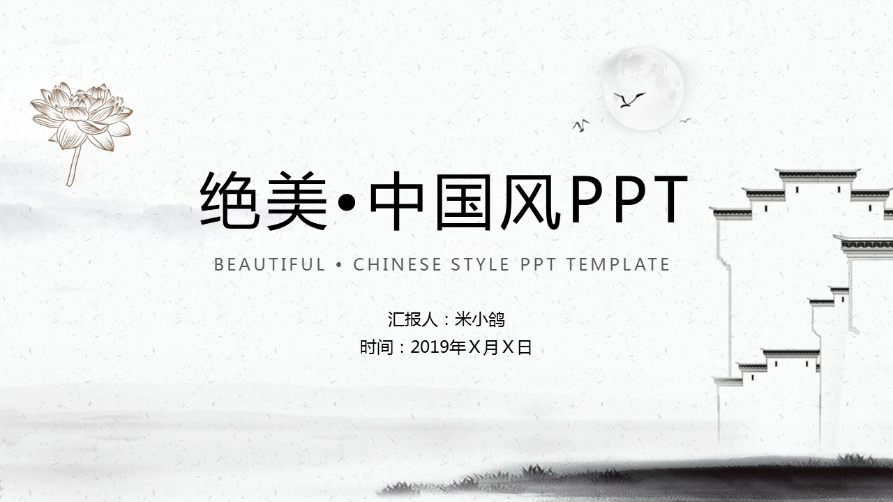 商务.总结PPT模板-图文15工作总结-图文284的PPT模板-1/29